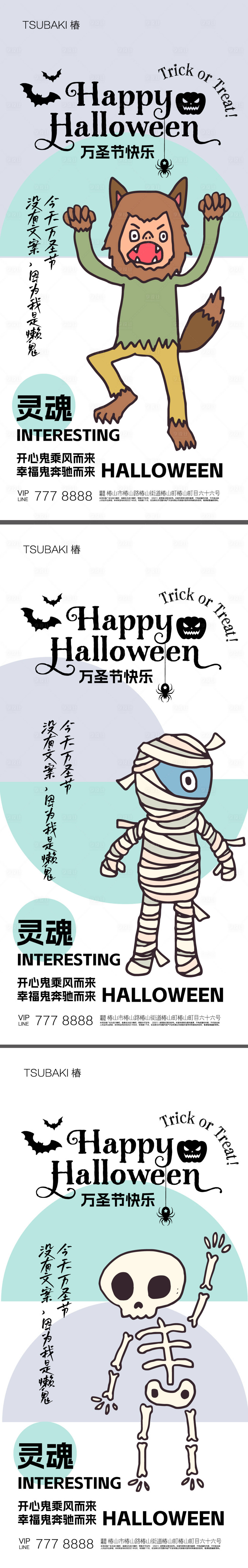 源文件下载【享设计】搜索编号：72520019974858387【万圣节搞怪系列海报】