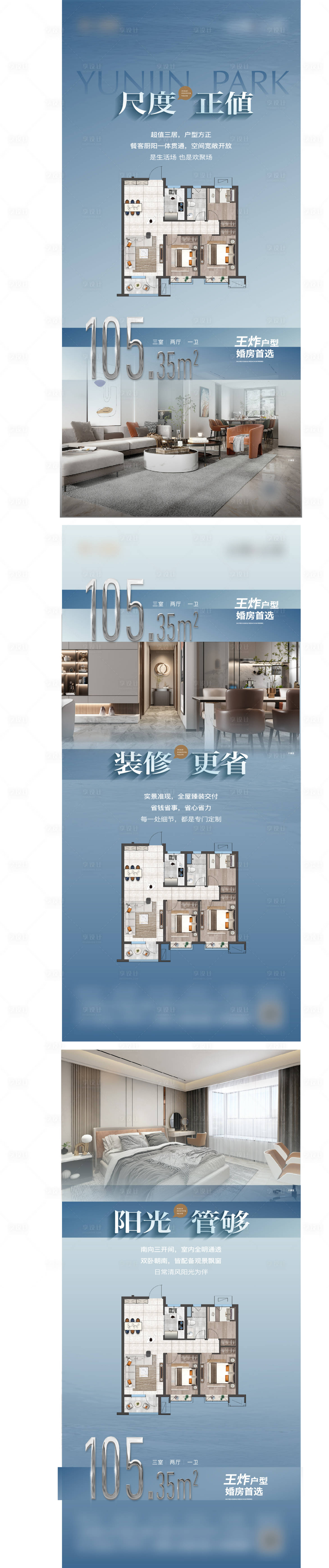 源文件下載【享設(shè)計】搜索編號：61850019832849482【湖景戶型價值單圖】