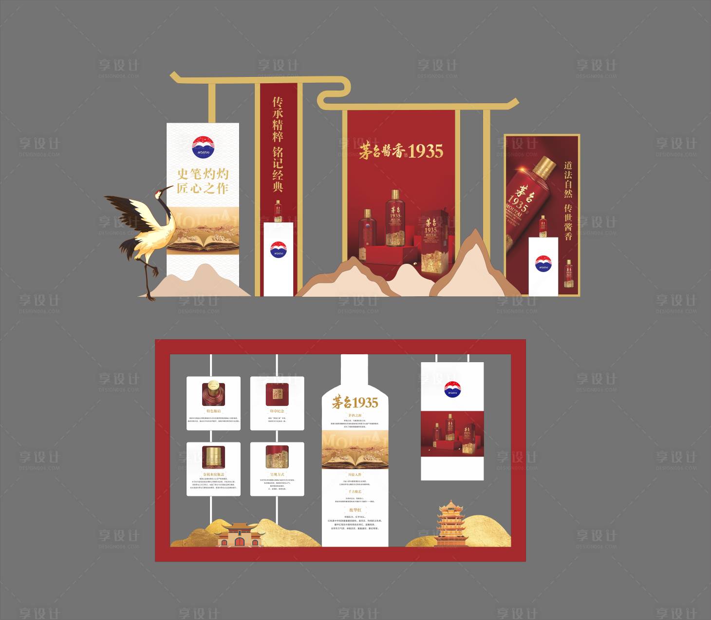 源文件下载【酒类推介会】编号：30870020098935960
