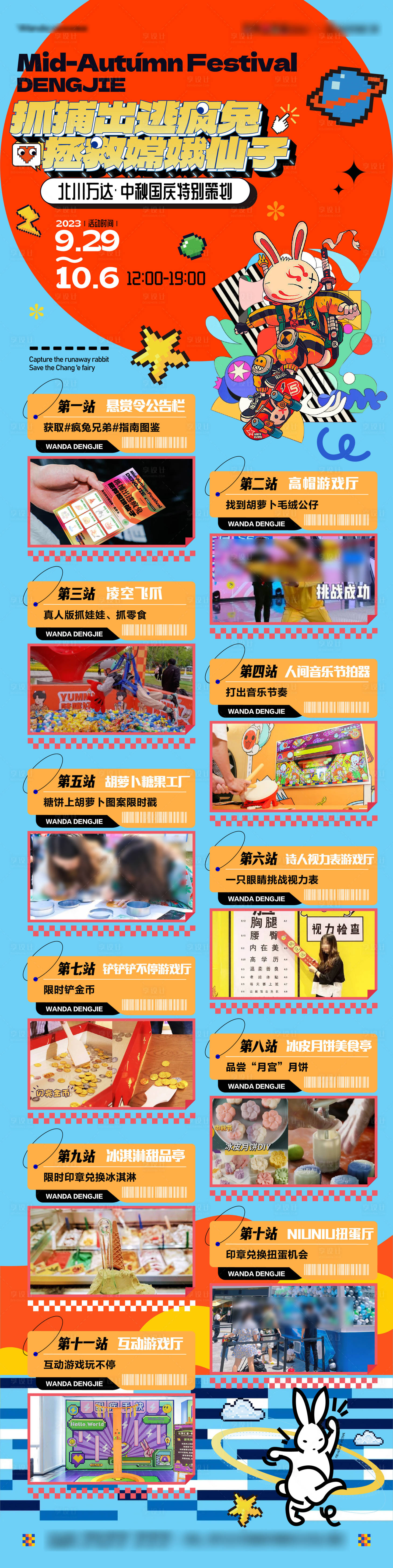 源文件下载【中秋节活动长图海报】编号：58940019608577829