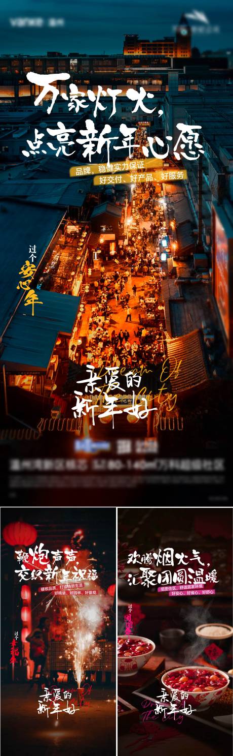 源文件下载【年俗系列稿 】编号：53360019972028383