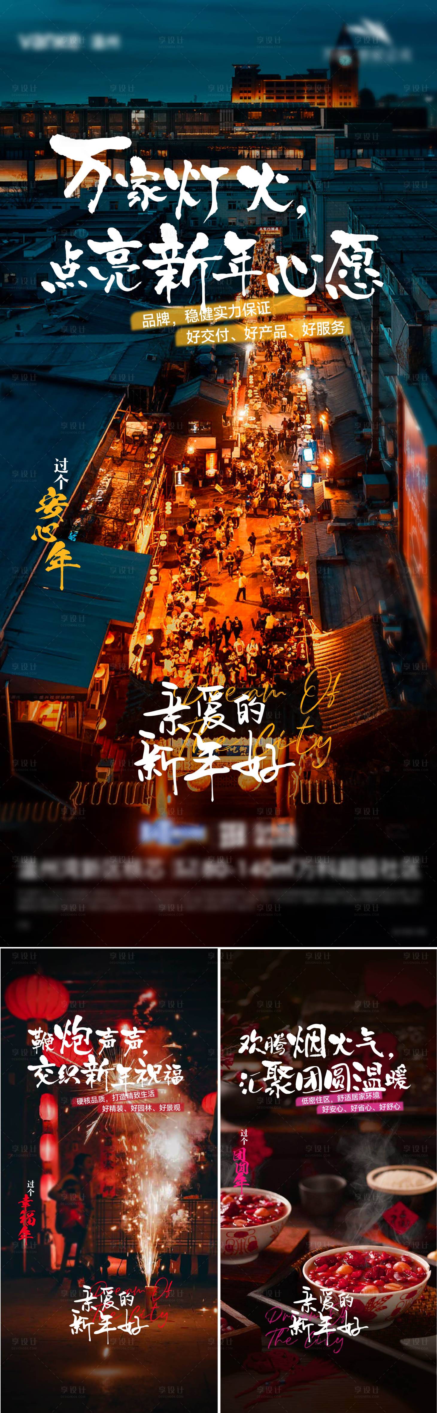 源文件下載【享設計】搜索編號：53360019972028383【年俗系列稿 】