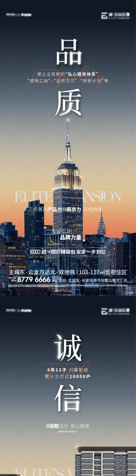 源文件下载【品牌力加推系列海报】编号：57650020008706565