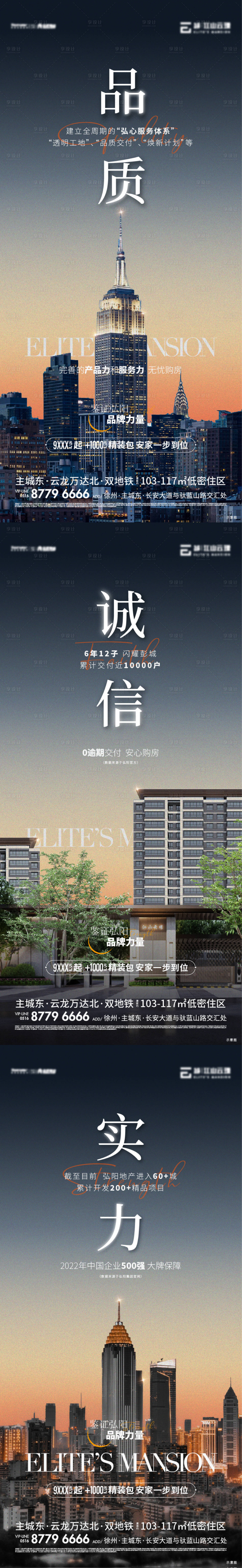 源文件下載【享設計】搜索編號：57650020008706565【品牌力加推系列海報】