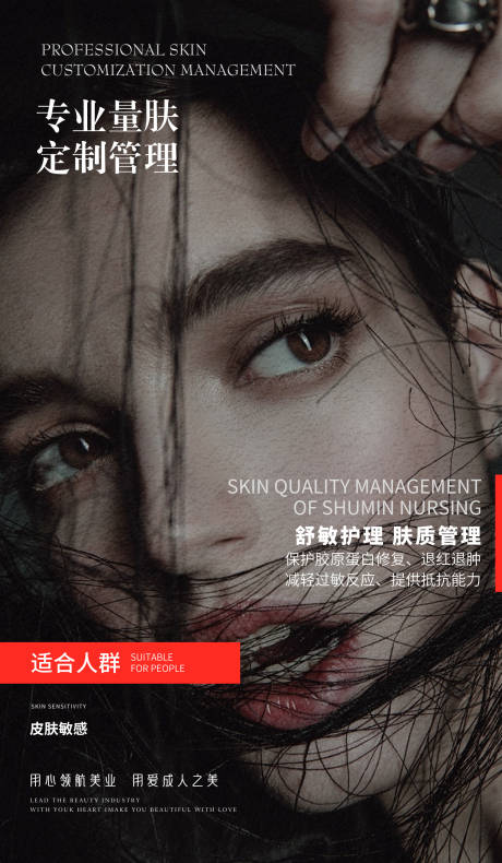 源文件下载【美容整形女性美业早安日签海报】编号：62250020088541481