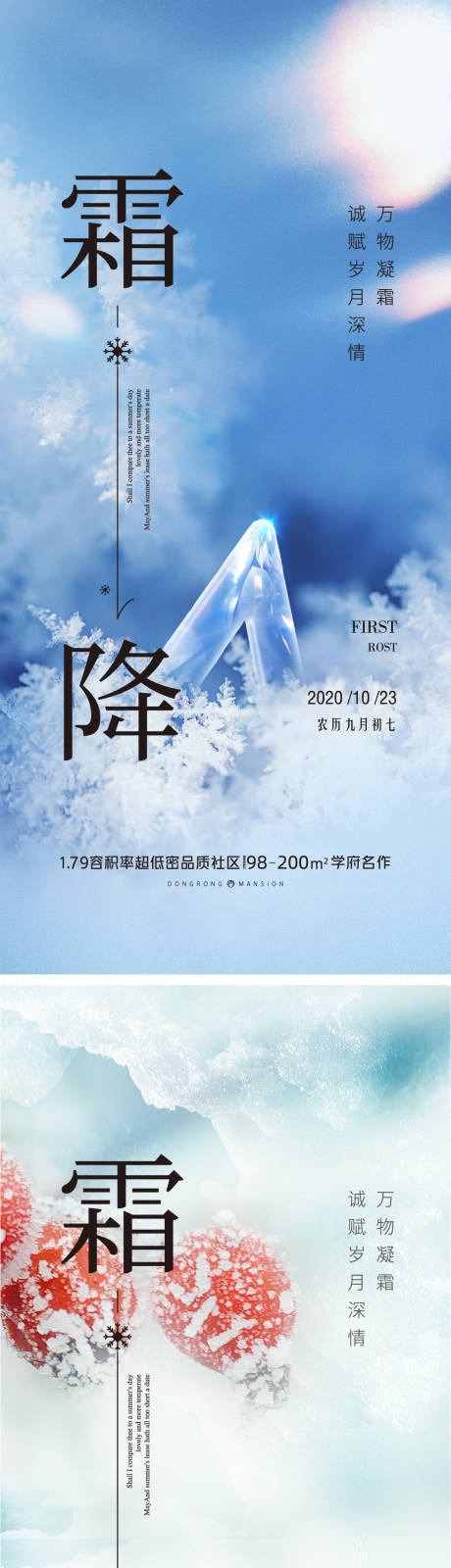 源文件下载【霜降微信】编号：14680019753858021