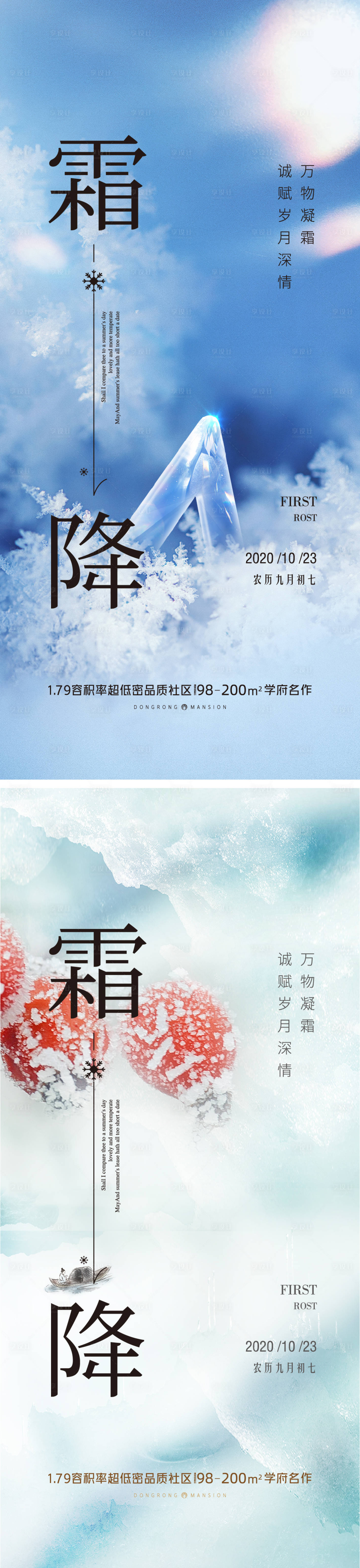 源文件下载【享设计】搜索编号：14680019753858021【霜降微信】