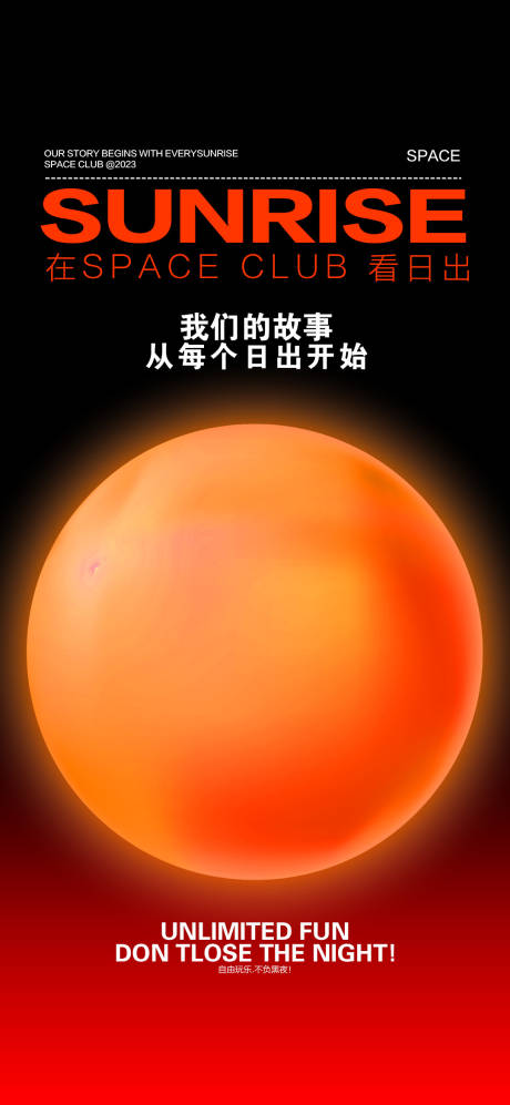 源文件下載【享設計】搜索編號：48250019827967521【酒吧宣傳海報】