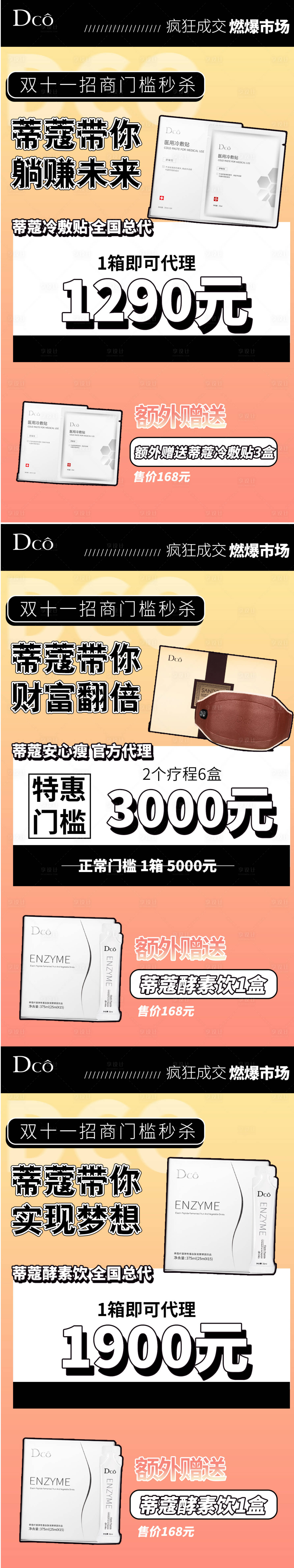 源文件下載【享設(shè)計】搜索編號：51960019960519348【雙十一促銷活動海報】