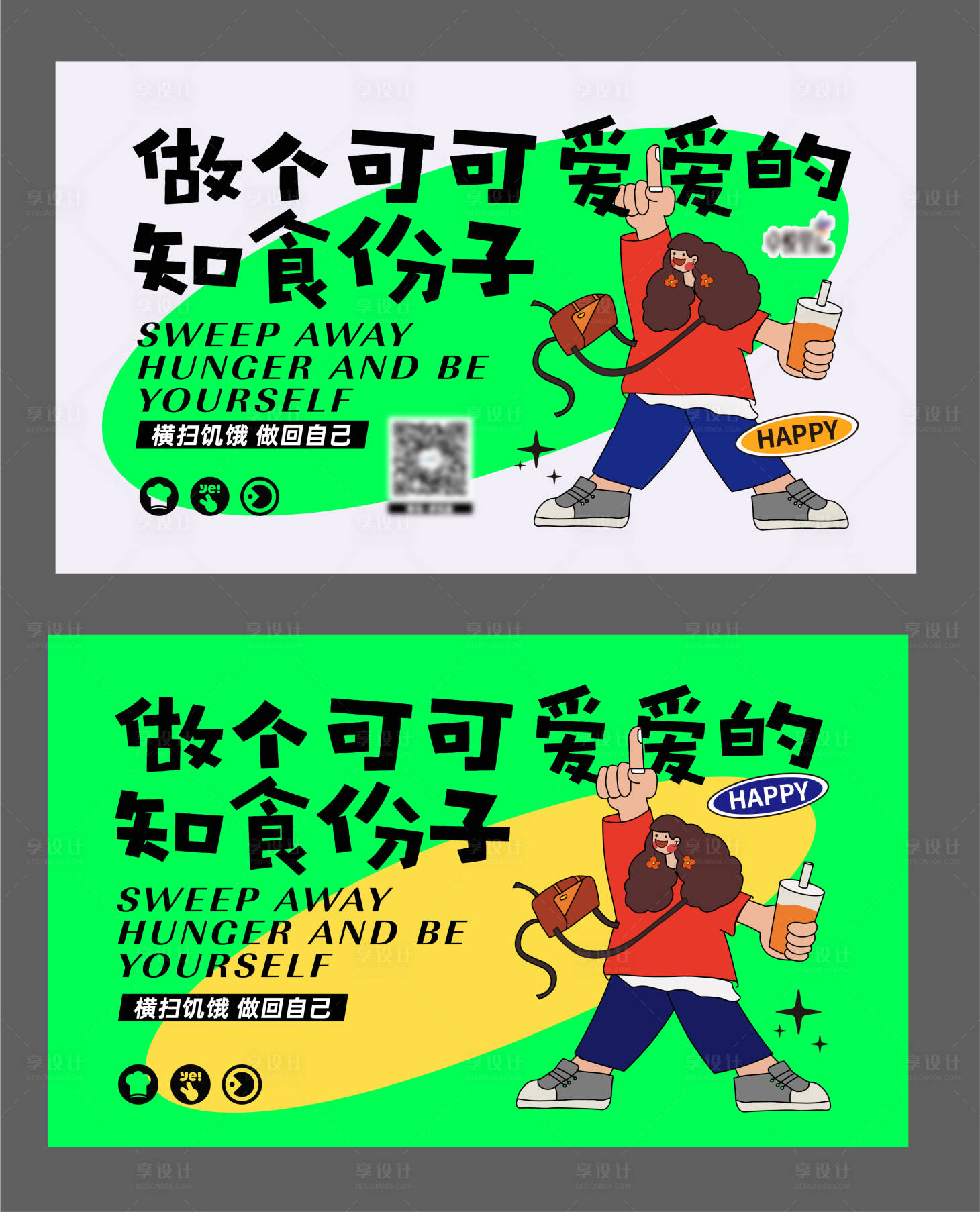 源文件下载【享设计】搜索编号：59230019852249896【美食背景板】