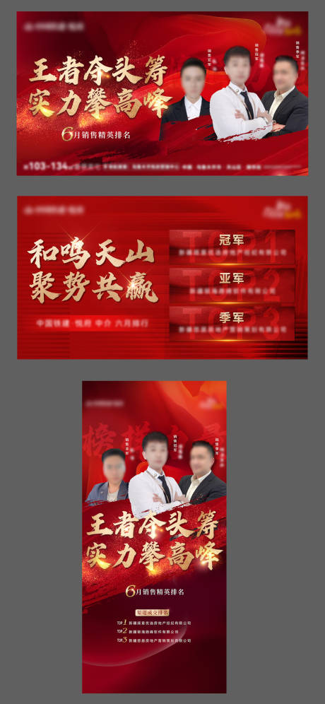 源文件下载【龙虎榜系列海报展板】编号：83050019794068740