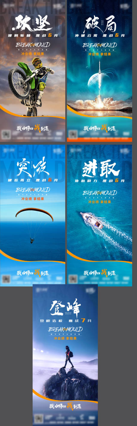 源文件下载【励志决胜】编号：55200020037364945