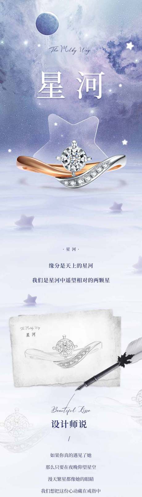 源文件下載【享設計】搜索編號：51660019706222577【星河 】
