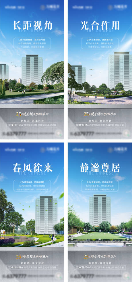 源文件下载【加推系列单图】编号：25000019747621166