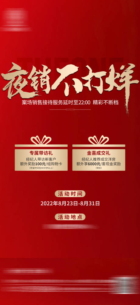 源文件下载【分销海报】编号：78790019994524531