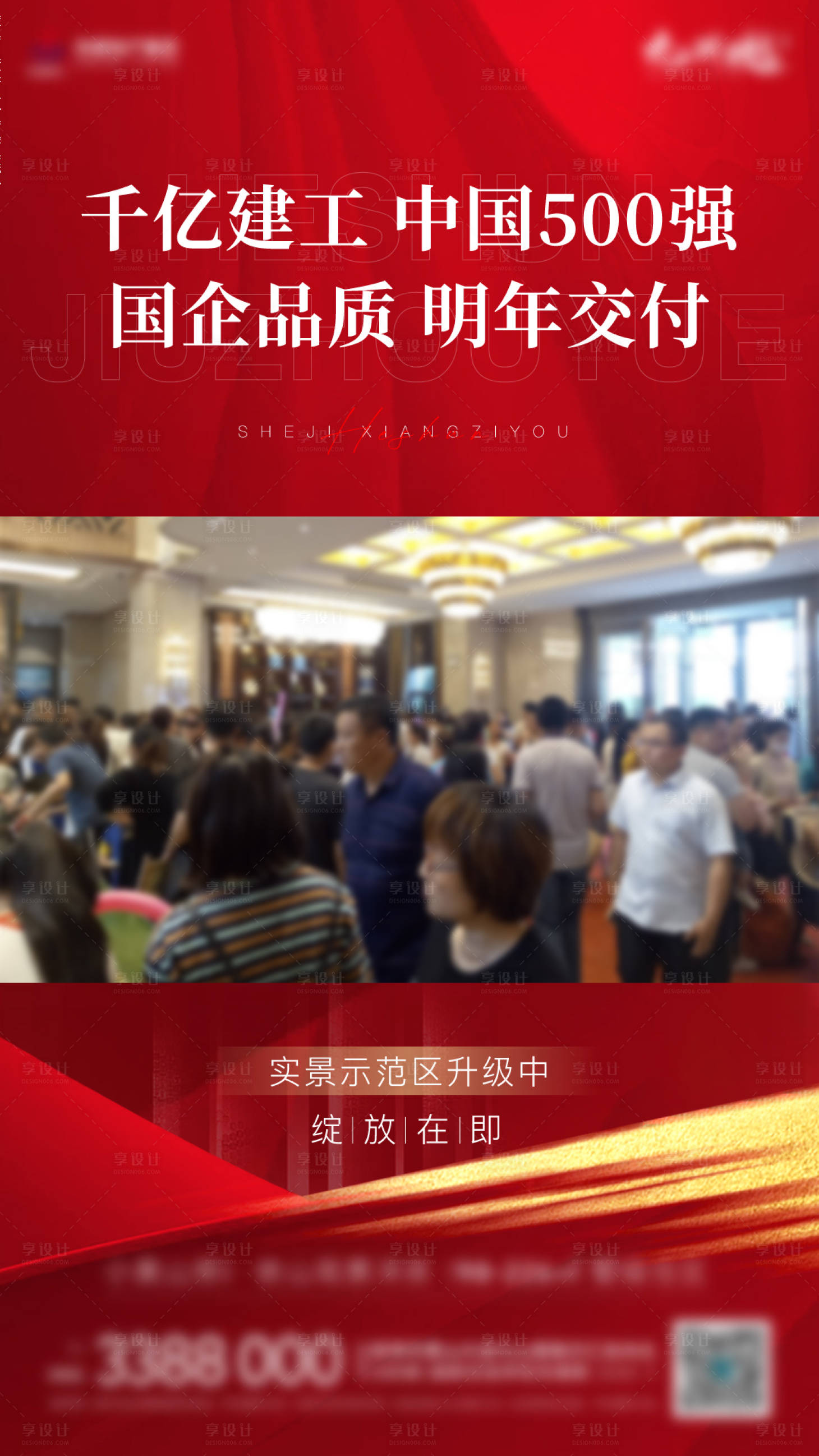 源文件下載【享設計】搜索編號：89010019628873817【地產(chǎn)熱銷喜報視頻框】