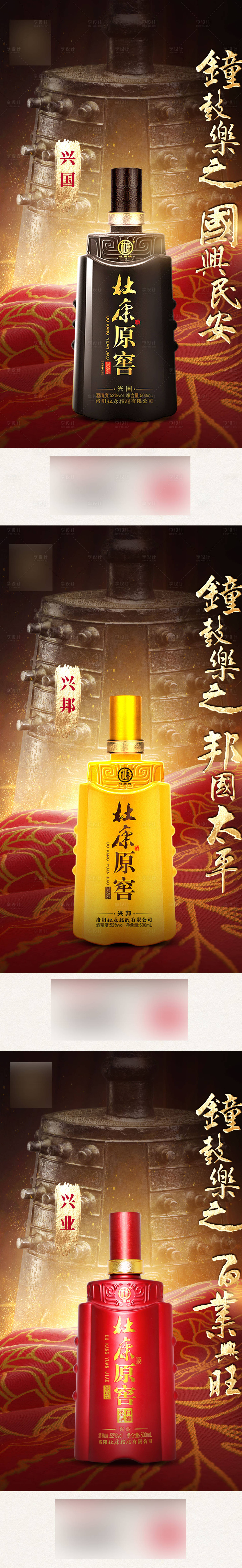 源文件下載【享設計】搜索編號：87890019977482242【白酒海報】