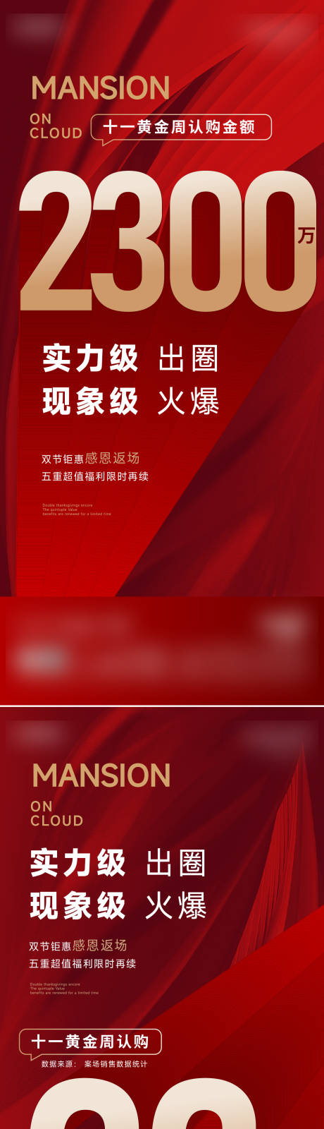 源文件下載【熱銷數字系列稿】編號：41050019707398248