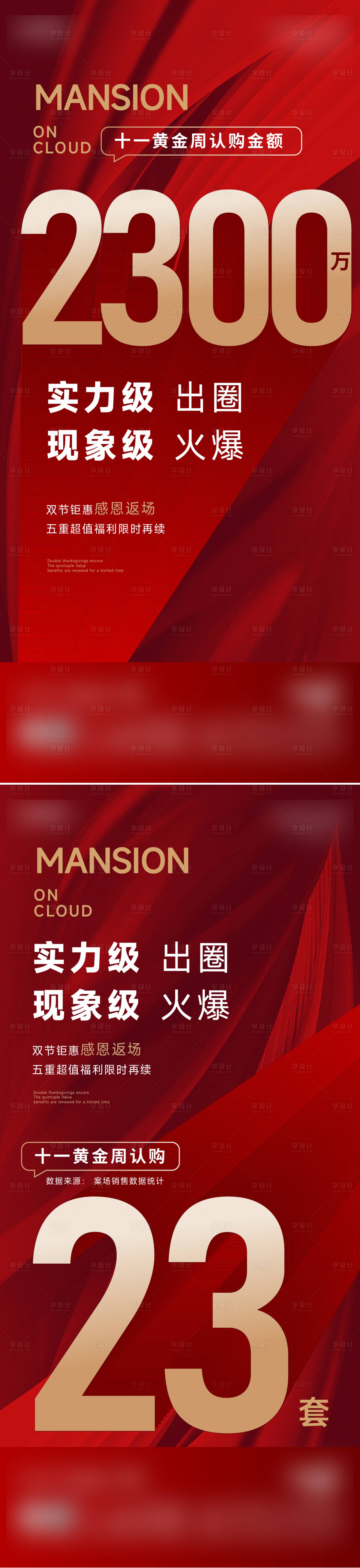 源文件下載【熱銷數字系列稿】編號：41050019707398248