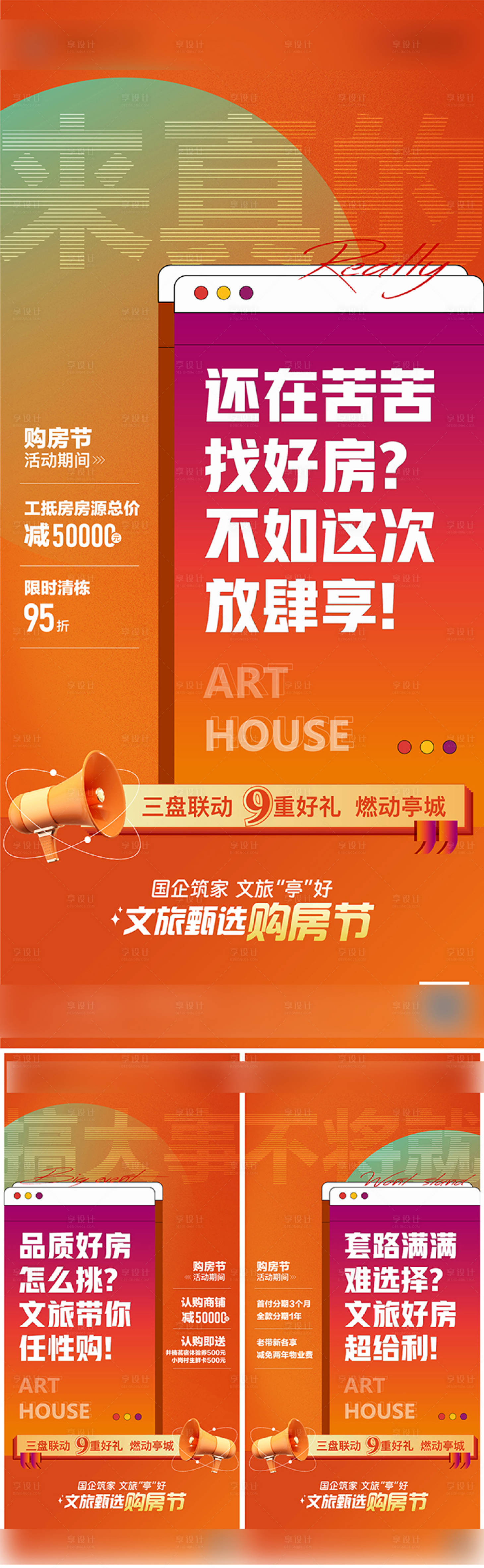 源文件下载【享设计】搜索编号：53990019642851554【优惠单图】