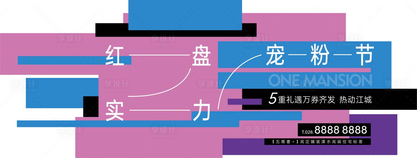 源文件下载【宠粉节活动主画面背景板】编号：22950020002946372