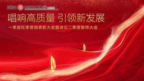 源文件下载【年会主画面】编号：95320019765706087