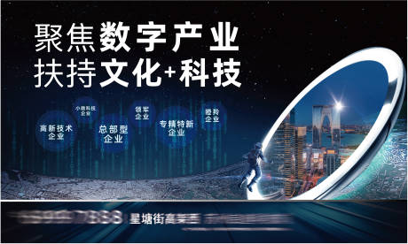 源文件下载【科技产业园海报】编号：20320020017661791