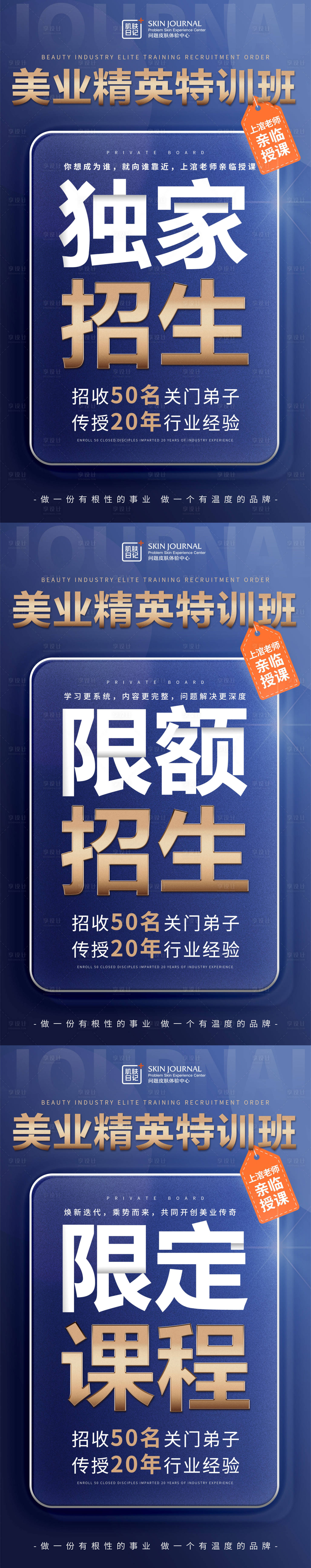源文件下载【微商造势海报】编号：83090020108658389