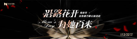 编号：20231026154214466【享设计】源文件下载-黑金高端科技互联网活动背景板 