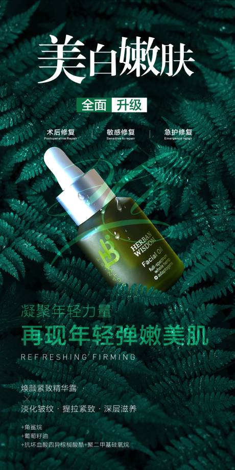 源文件下载【化妆品海报】编号：91940020012528735
