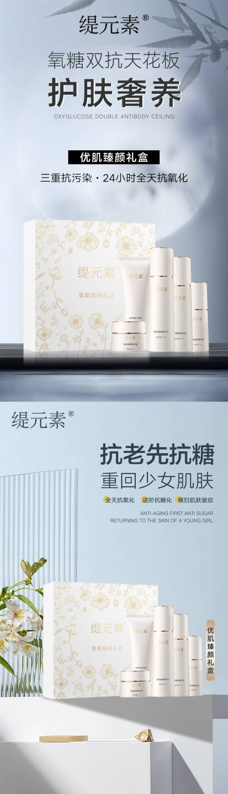 源文件下載【醫美護膚套管海報】編號：51450019626438277