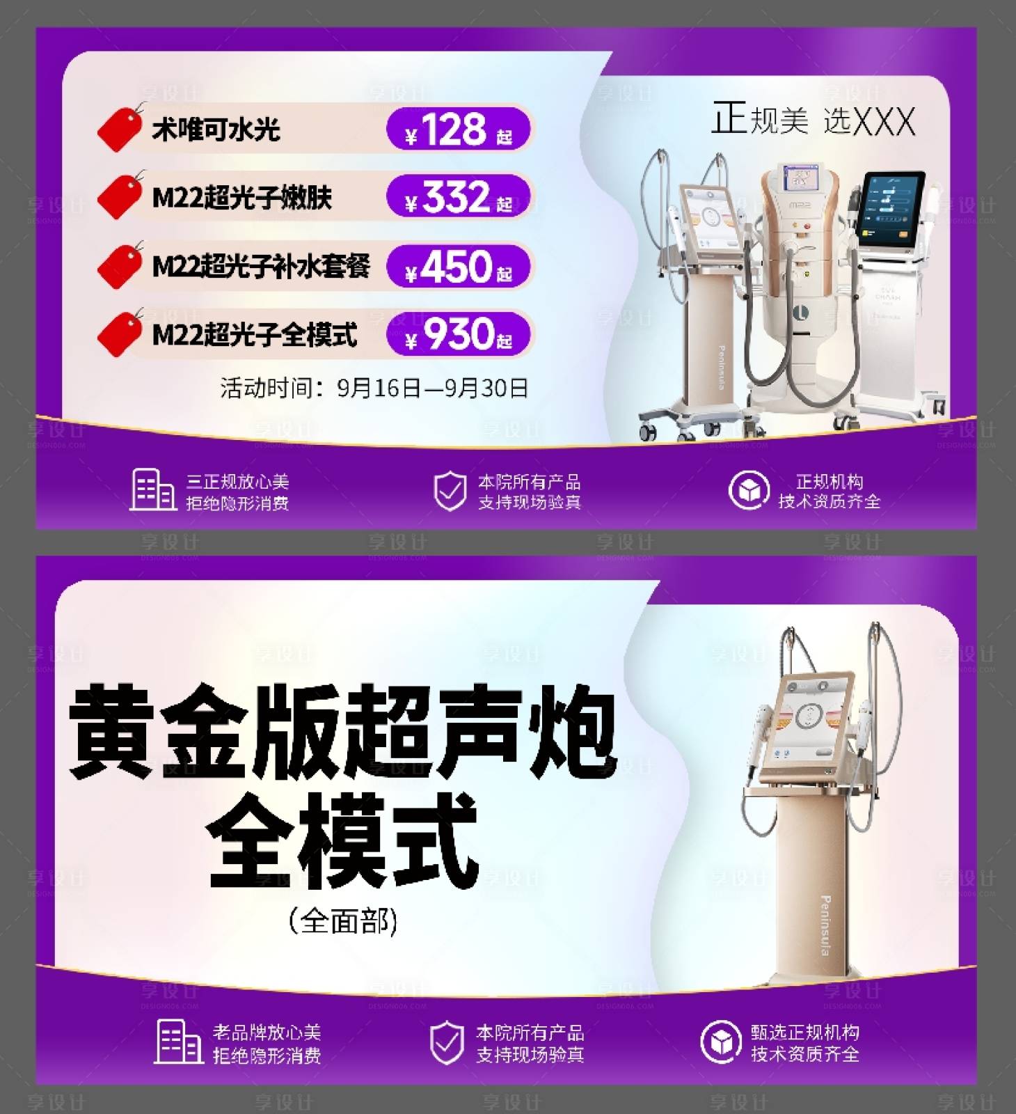 源文件下载【享设计】搜索编号：86480019824207424【医美美团活动头图】