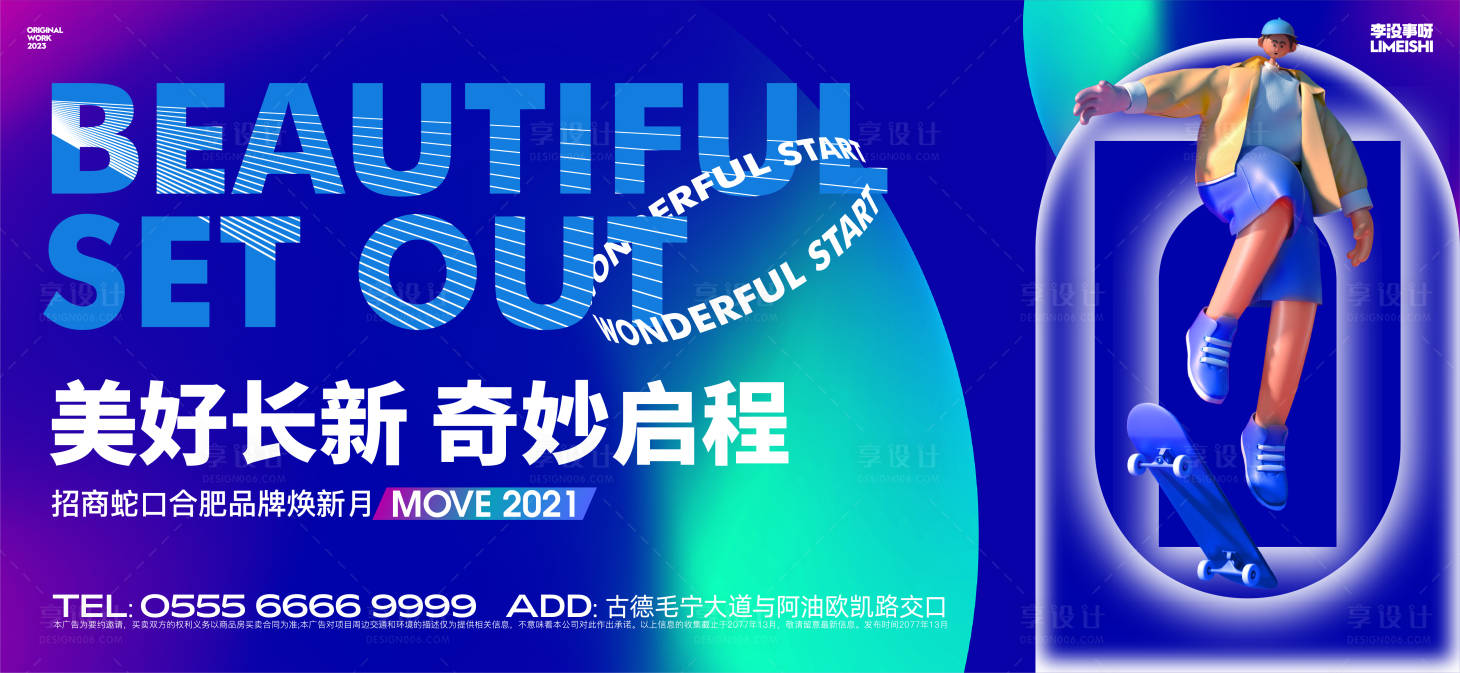 源文件下载【享设计】搜索编号：34690019977846788【阶段焕新展板】