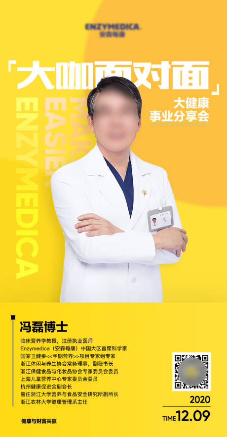 源文件下載【享設計】搜索編號：14410019939118229【宣傳海報】