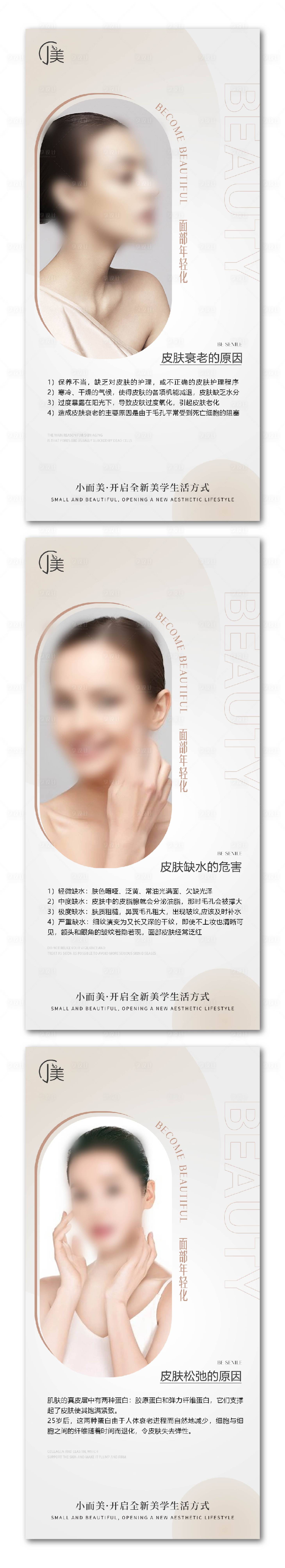 源文件下载【享设计】搜索编号：41530019931053335【衰老科普海报】