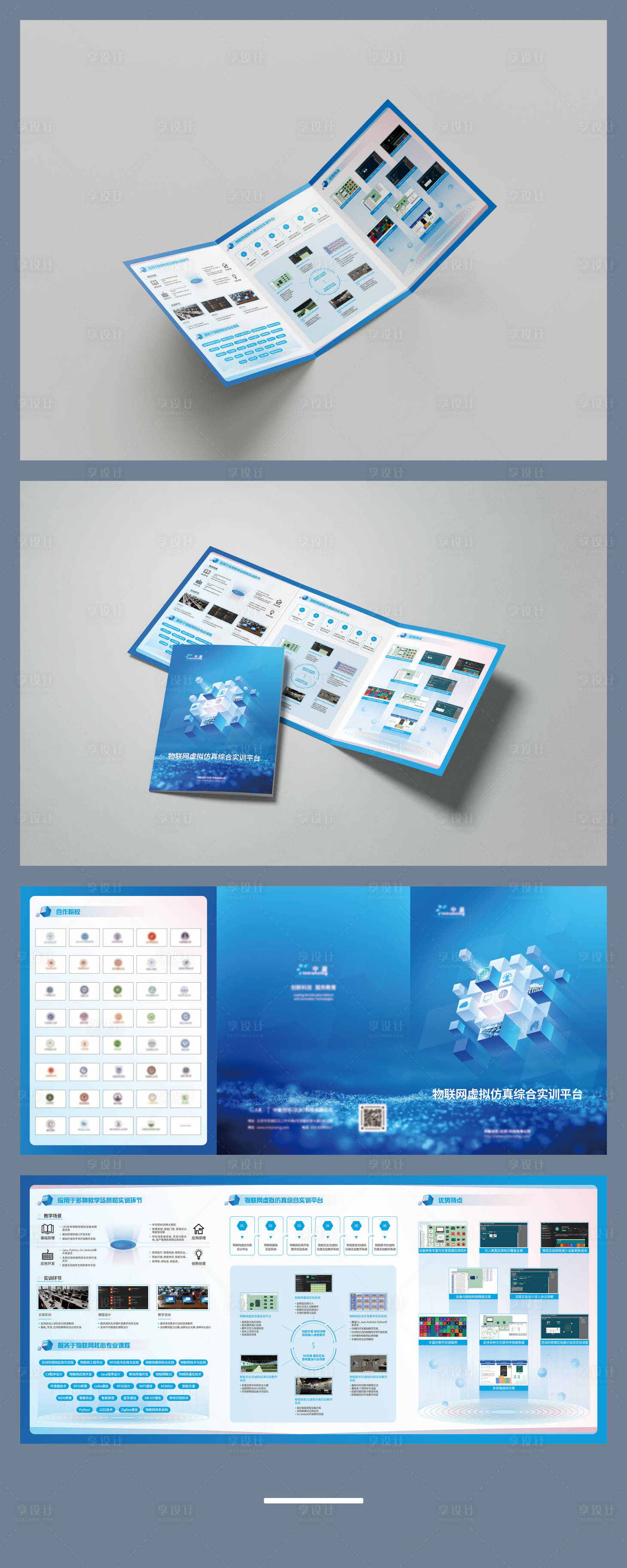 源文件下载【享设计】搜索编号：61530019870158139【科技产品三折页】