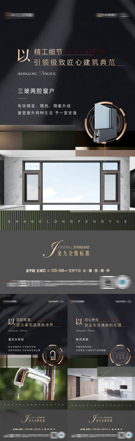 源文件下载【地产精工价值点系列】编号：63170020067941478