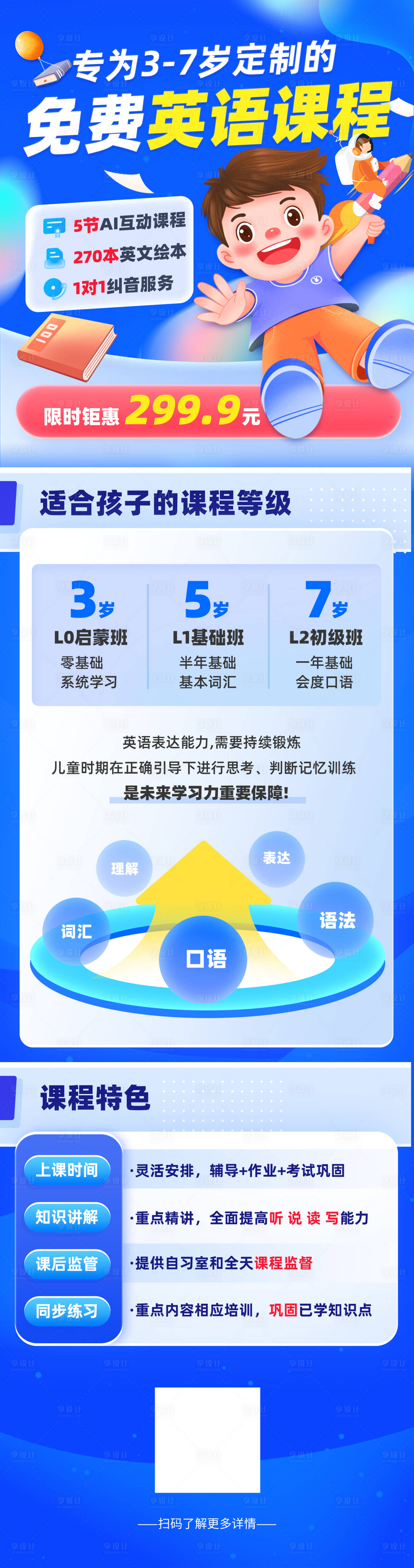 源文件下载【教育培训考试海报】编号：97990020007294472