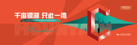 源文件下载【地产橙色户外广告海报】编号：93200019909804730
