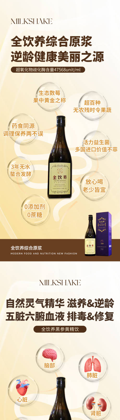 源文件下载【享设计】搜索编号：61640019757804327【保健品海报】