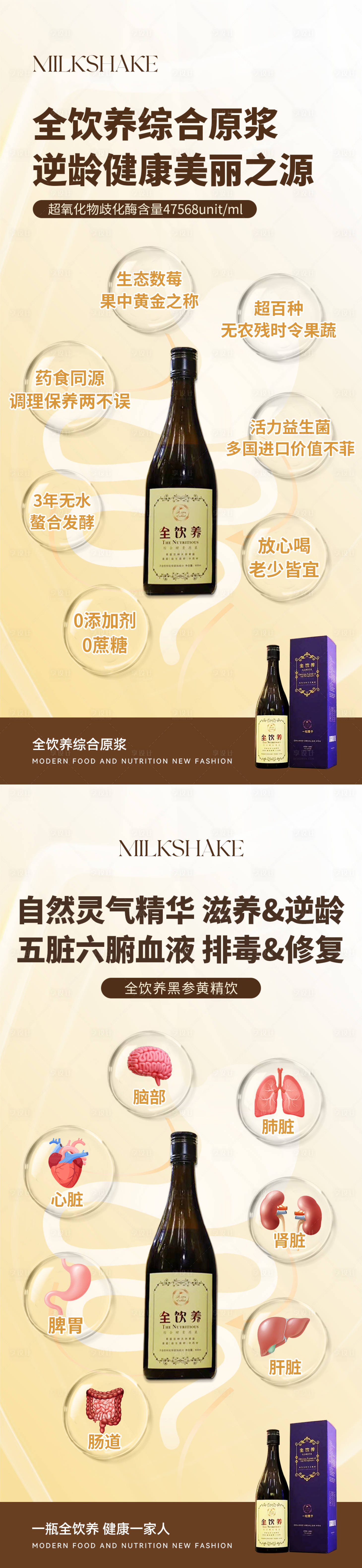 源文件下载【享设计】搜索编号：61640019757804327【保健品海报】