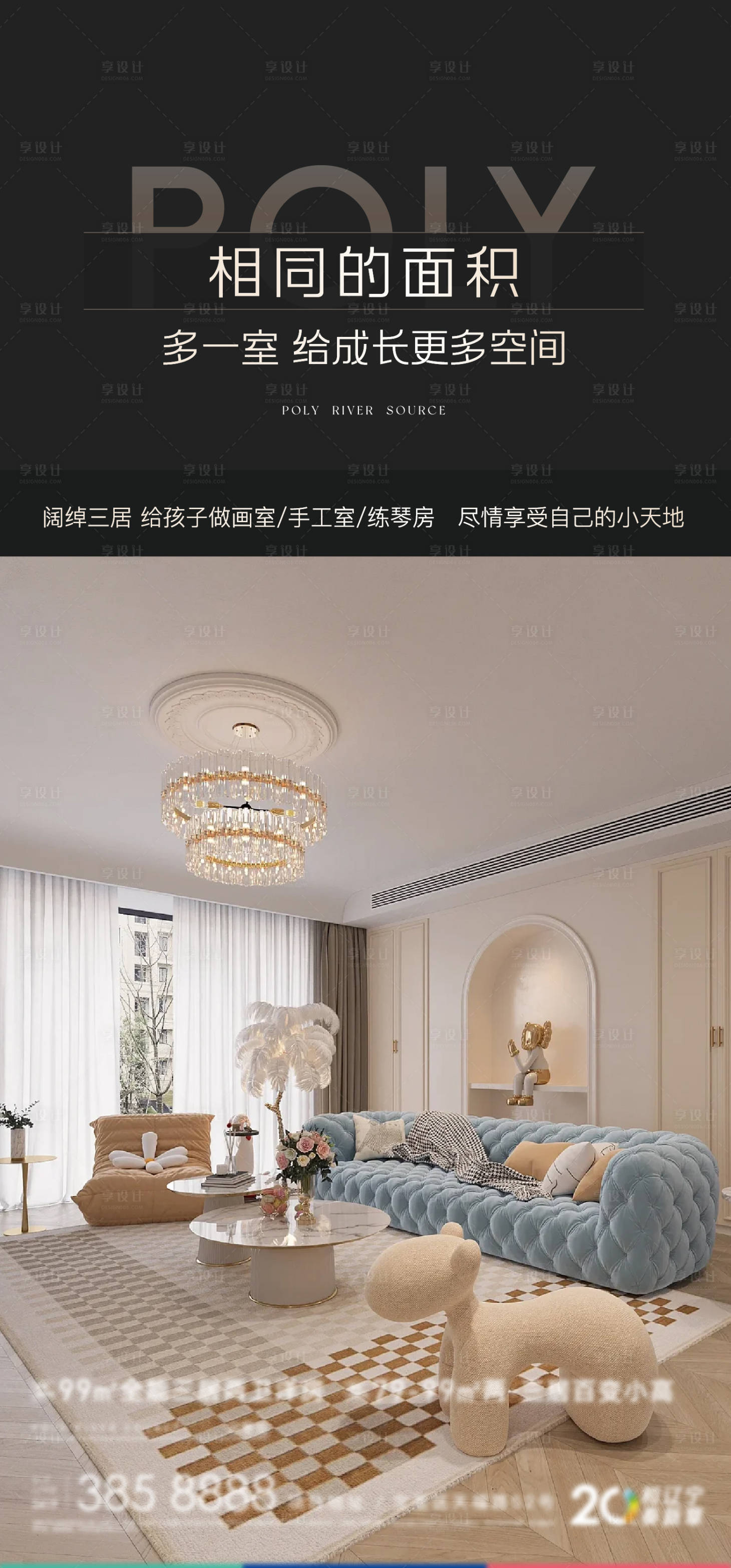 源文件下載【享設計】搜索編號：90500019716622610【精裝價值海報】