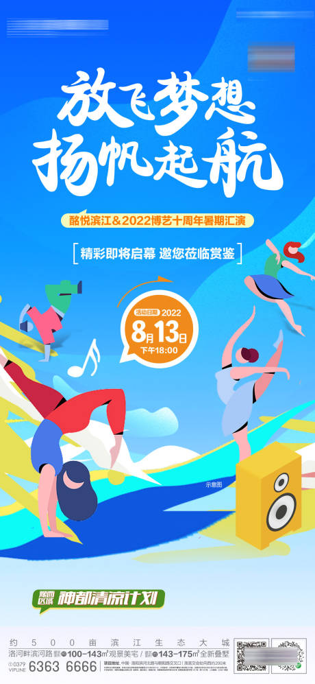 源文件下载【儿童舞蹈汇演活动微推】编号：12820019677354890