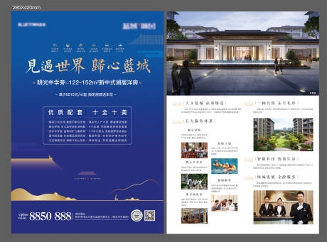 源文件下载【DM单页】编号：24640019900389082