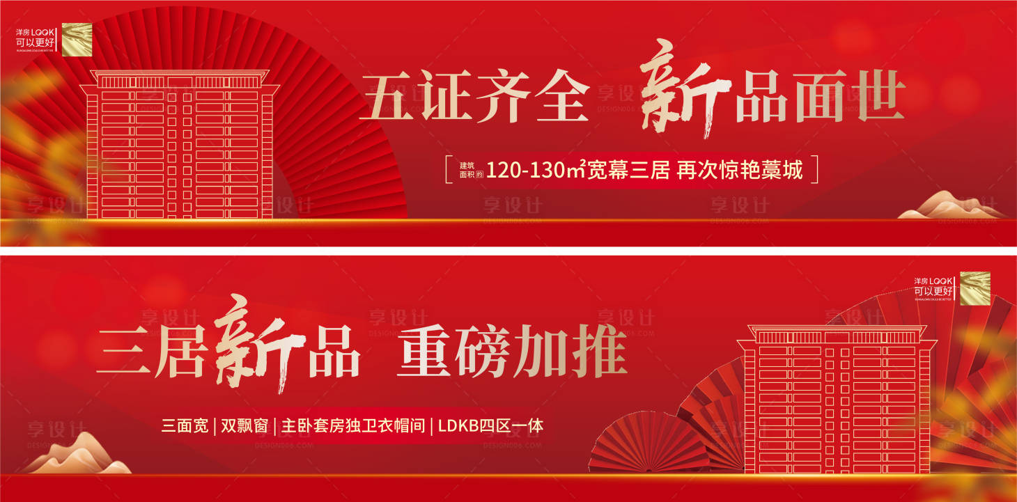 源文件下载【五证齐全道闸海报】编号：56040019705397734