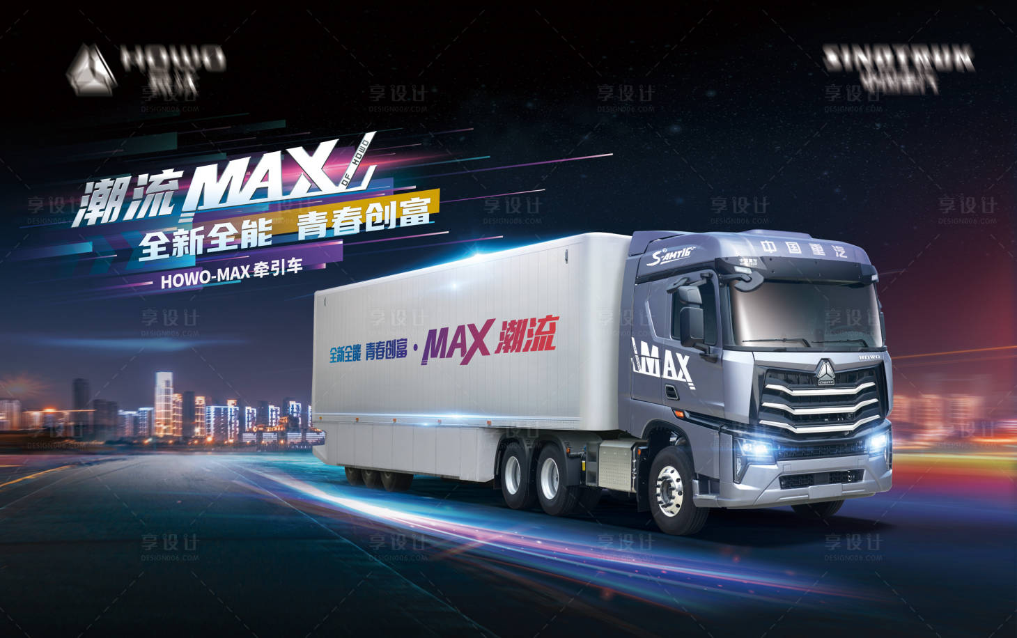 源文件下载【享设计】搜索编号：48600019614046251【智能汽车活动背景板】