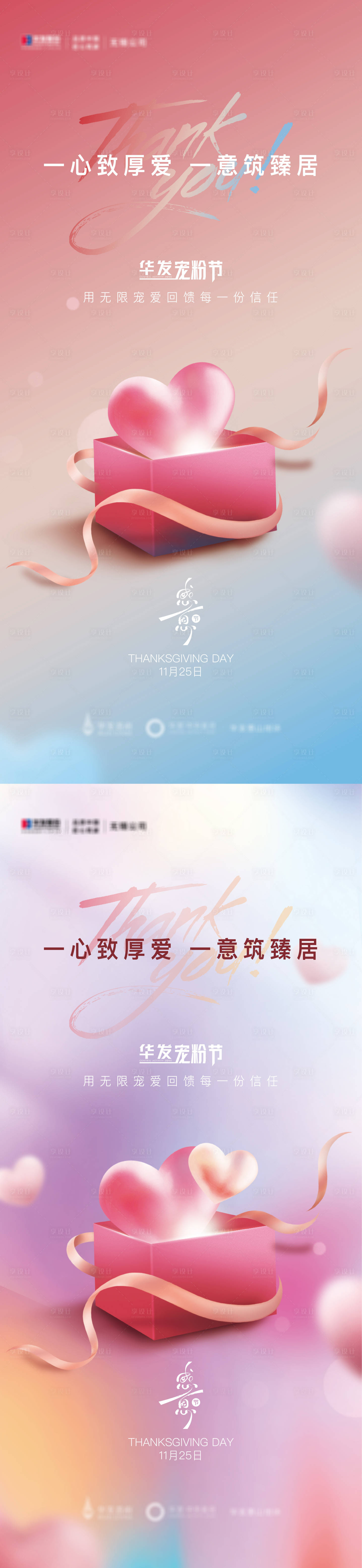 源文件下載【享設(shè)計(jì)】搜索編號(hào)：17820020055661690【感恩節(jié)海報(bào)】