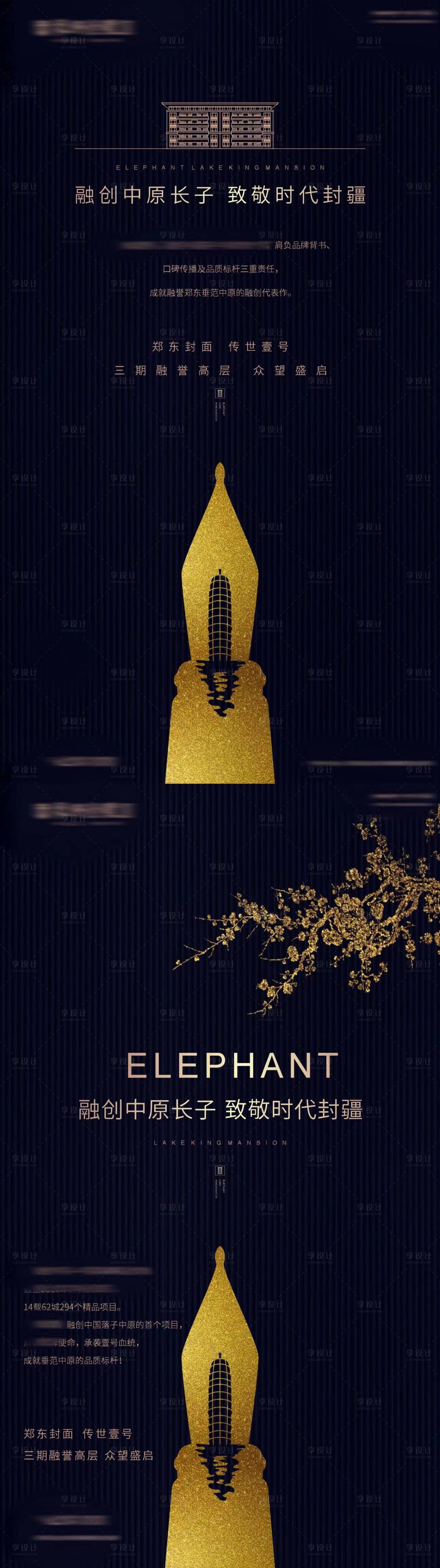 源文件下载【享设计】搜索编号：94050019890399266【地产价值点海报】
