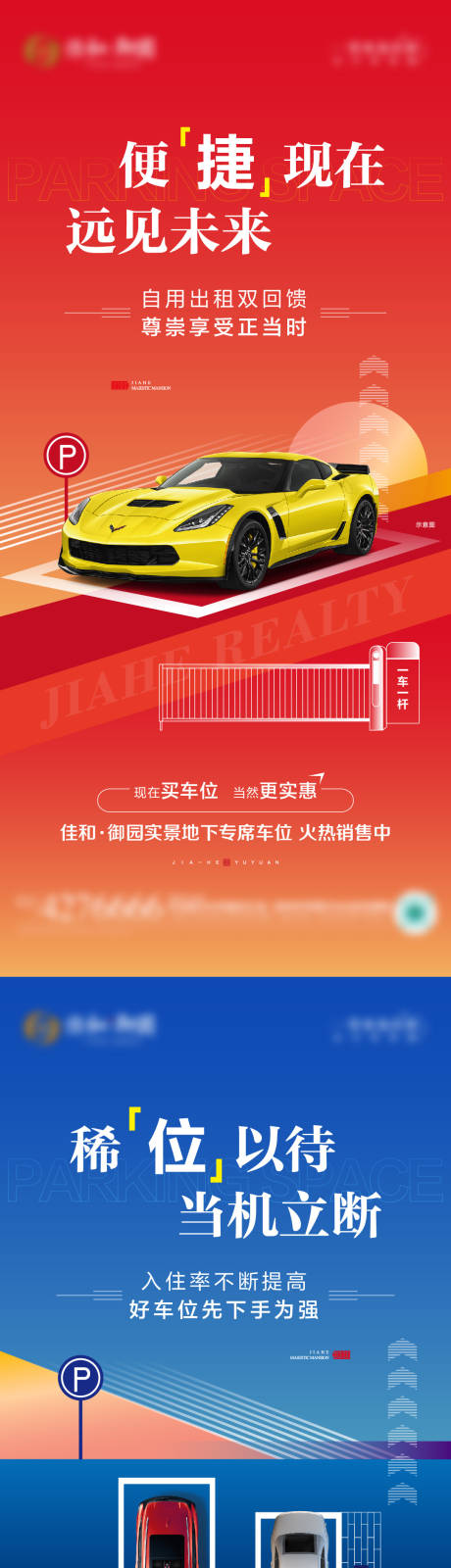源文件下载【车位系列】编号：33360020021317958
