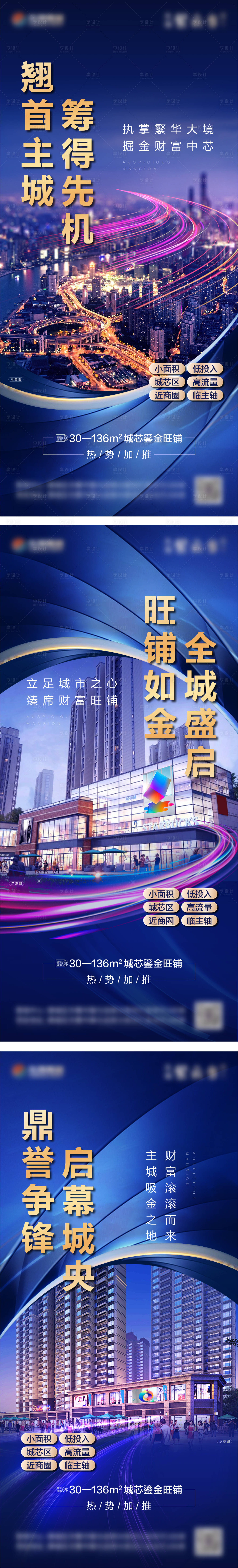 源文件下载【享设计】搜索编号：31700019882135608【商业加推海报】